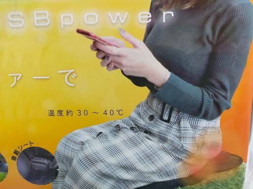 ★驚異の電気代★0.24円／1時間 　2枚セット（USBホットマット）温度約３０°～４０°
