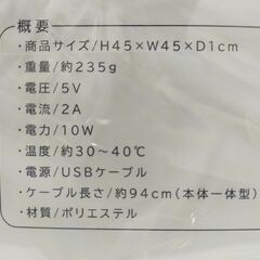 ★驚異の電気代★0.24円／1時間 　2枚セット（USBホットマット）温度約３０°～４０°の画像