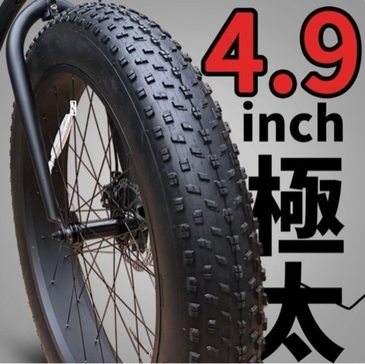 ファットバイク 26インチ TRINX F300 (おぶー) 出雲市の自転車の中古