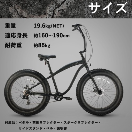Yahoo!オークション -「ファットバイク 中古」(車体) (自転車
