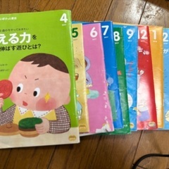 こどもちゃれんじぽけっと(2.3歳向け)通信 保護者向け育児情報誌