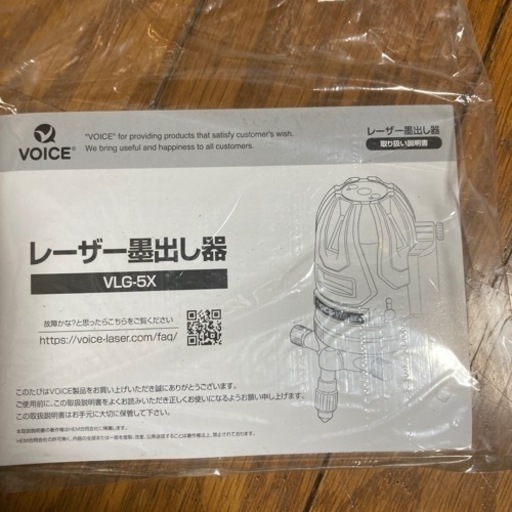 レーザー墨出し器