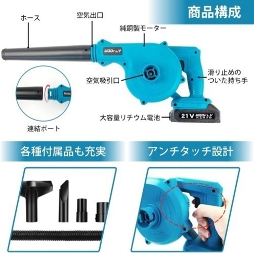 お値下げ 新品未使用 在庫残りわずか コードレス バッテリー2個【ブロワー】集塵 落ち葉 充電式 21V 2000mAh