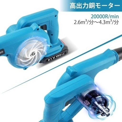 お値下げ 新品未使用 在庫残りわずか コードレス バッテリー2個【ブロワー】集塵 落ち葉 充電式 21V 2000mAh