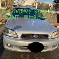 スバル　レガシィツーリングワゴンBH5 