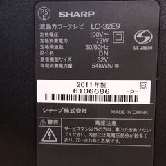 新札幌 SHARP AQUOS LC-32E9 シャープ アクオス 32型 液晶テレビ 2011年製 リモコン付き/NO 2216の画像