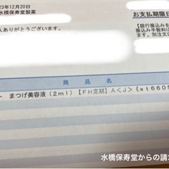 （新品）EMAKED エマーキットの画像