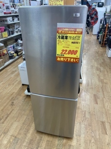 Haier製★2021年製2ドア冷蔵庫★6ヶ月間保証付き