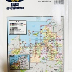 福岡　便利情報地図の画像