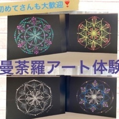 ペンで描く曼荼羅アート　体験　の画像