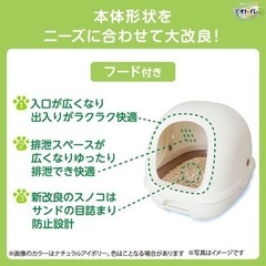 ユニ・チャーム デオトイレ 本体フード付き ナチュラルアイボリーの画像