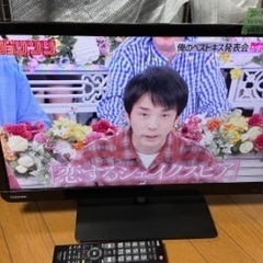 ?テレビ番号39  TOSHIBA REGZA 2013年製 23インチ 配達相談可能