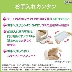 ユニ・チャーム デオトイレ 本体フード付き ナチュラルアイボリーの画像