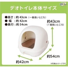 ユニ・チャーム デオトイレ 本体フード付き ナチュラルアイボリーの画像