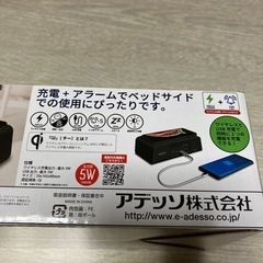値下げ☆アデッソ　ワイヤレスチャージングクロックの画像