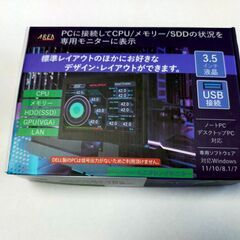 PCモニタリングモニター