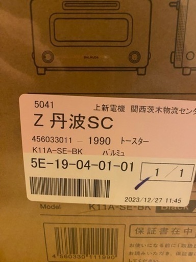 BALMUDA The Toaster Pro K11A-SE   バルミューダ