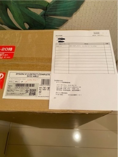 未開封新品　dyson v15 detect COMPLETE SV22 ABL2
