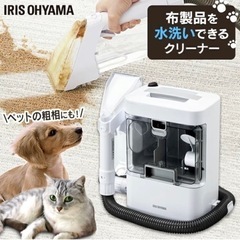 リンサークリーナー　アイリスオーヤマ【中古・美品】の画像