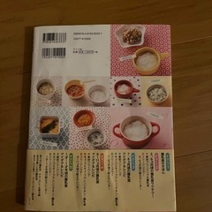 離乳食アイデアBOOKの画像