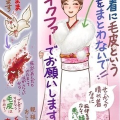 成人式の毛皮について