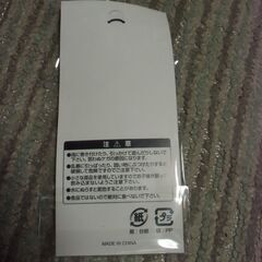 【取引成立】●無料● 雪の宿 携帯ストラップ 差し上げます。＊石川県＊美川より＊期間限定の画像