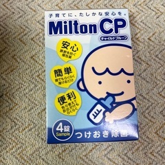 オムツSテープ5枚、Sパンツ1枚、母乳パット8枚、ミルトン4錠の画像