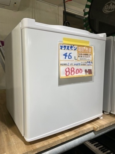 配達可【冷蔵庫】【マクスゼン】46L 2023年製★6ヶ月保証クリーニング済み【管理番号12812】
