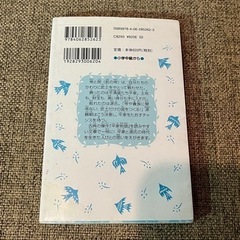 青い鳥文庫　平家物語（複数で割引あり）の画像