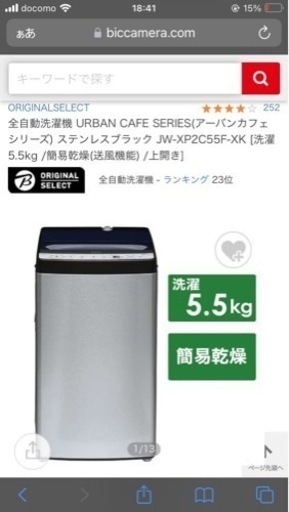【1/1・1/2お引き取り限定】ハイアール　洗濯機