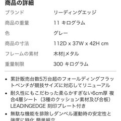 リーディングエッジ　フラットベンチの画像