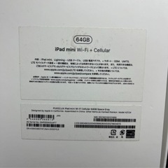 【美品】iPad mini5（第五世代）64GBスペースグレイ、セルラーモデル＋おまけ付の画像