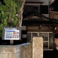 【1ケ月〜OK、短期入居者募集、敷金／礼金無し】シェアハウス - 不動産