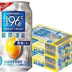 サントリー -196℃ 瞬間凍結 無糖レモン 350ml 2箱(...