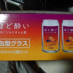 新品未開封 ほど酔いグラスセット 女子ウケ100%の画像