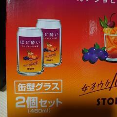 新品未開封 ほど酔いグラスセット 女子ウケ100%の画像