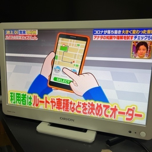 16型　液晶テレビ