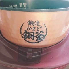 炊飯器5.5合炊　東芝真空IH保温釜の画像