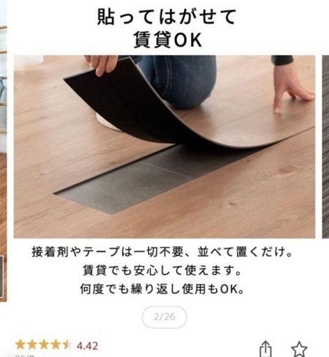 決まりました　3畳用フロアタイル 木目調 置くだけ