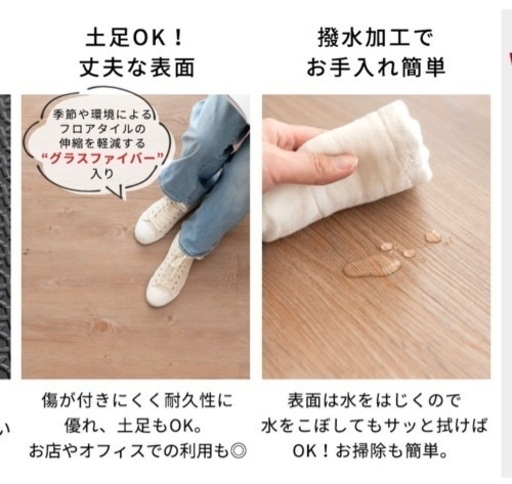 決まりました　3畳用フロアタイル 木目調 置くだけ