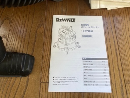 ありがとうございました！DeWALT 〔デウォルト〕掃除機‼️掃除用具‼️⭐️⭐️?✨✨