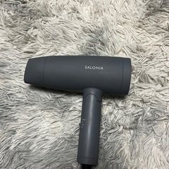 サロニアドライヤー