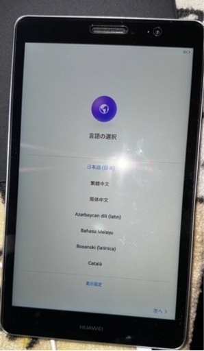 Huawei MediaPad T3  美品