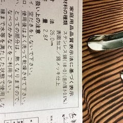 未使用品　ステンレス鋼鍋　容量2.8L  RUNNER  長者の味覚（A-52）の画像