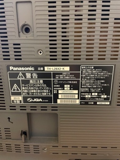 液晶テレビ