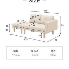 無料　ソファの画像