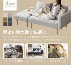 無料　ソファ