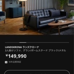 美品⭐︎IKEA定価15万円の皮ソファの画像