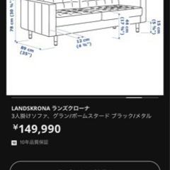 美品⭐︎IKEA定価15万円の皮ソファの画像