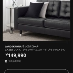 美品⭐︎IKEA定価15万円の皮ソファの画像